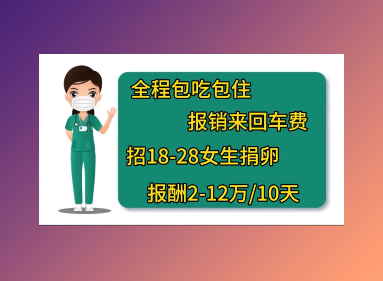郑州助孕公司机构哪家医院做人工授精成功率高